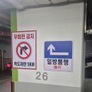 일방통행