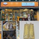 빵굽는쉐프의꿈 | 해방촌 빵집 빵굽는 쉐프의꿈 화이트롤 후기 + 보넥도 이한 명재현 픽 최애 빵