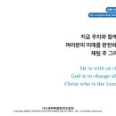 20231111_부활하신 그리스도와 함께(로마서6:1-14) 이미지