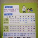 곤지암내과의원 Daum카페