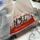 처갓집양념치킨 서동점 이미지