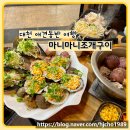 마니마니식당 이미지