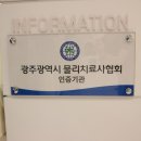 광주공유센터 건물내(F103정보공유방) | 광주 동구 필라테스 추천 몸이야 계림점 그룹레슨 받고 온 후기