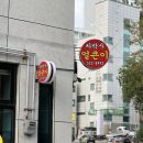 멕시카나 안락점 | [안락동 차박사얼큰이] 맥주와 함께 매콤한 맛이 생각날때는 차박사 얼큰이 / 부산 매운 닭날개, 매운...