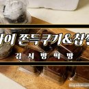 김서방떡방