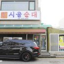 [경기도 안산시] 용하공원