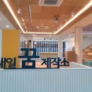 꿈제작소