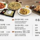 조가네갑오징어(왕송호수점) 이미지