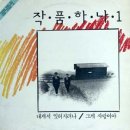 작품하나 이미지