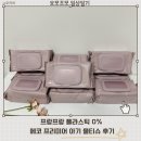 프랑프랑 | 프랑프랑 플라스틱 0% 에코 프리미어 아기 물티슈 후기 | 출산 준비하면서 미리 사용해본 솔직 리뷰