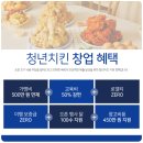 청년치킨 이미지