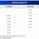 가파초등학교 | 가파도 여행 배시간 배예약🚢 제주 서쪽 가볼만한곳 11월