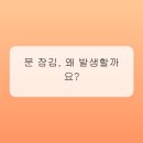 비상열쇠 - 양주시 송랑로 223 | 비상열쇠