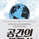 글로벌 세계사 이미지