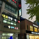 청파약국 | 종로횟집 종로스시야 주방장스페셜 후기