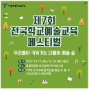 오케스트라 동아리 페스티벌 이미지