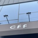 씨에프에프 | [광양 마동] 신상 카페 솔직 후기 cff 씨에프에프