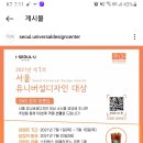 서울유니버설디자인센터 sns 공유 이벤트(~7.15) 이미지