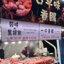 호호루 - 김포시 김포한강7로22번길 174-137 | 대만 타이베이 라오허제 야시장 먹거리 추천 메뉴 리스트 후추빵 고구마볼 탕위완빙수