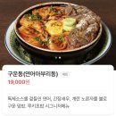 루키초밥