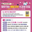 찾아가는 배달강좌 이미지