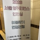 2026 서울영커리언스 인턴십 여름학기 최종 합격 후기ㅣ수상경력 포트폴리오 없이 합격 ㅣ청년몽땅정보통