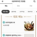오븐마루 수원조원점 네이버블로그