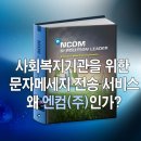 엔컴(주) 이미지