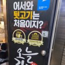 젊은 친구들이 모이는 경성대맛집 오늘김해뒷고기 경성대점