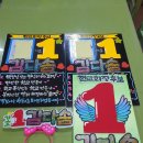 남동구 구월동초등학교 전교회장 학교학생선거 4절 포스터 8절피켓 엘이디머리띠 이미지
