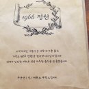 1966정원