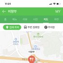 미향부