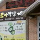 운산초등학교 옆 네이버블로그