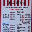 옴그족발아중점 이미지