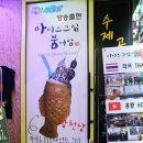 아붕