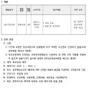 충남 금산고등학교(일반사회 1인 3.1.~2.28) 기간제 교원 모집 이미지