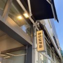 서교동 카페 합정역 카페 매머드커피 테이크아웃 추천해요
