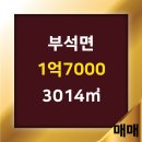 부석면사무소 네이버블로그