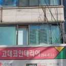 고데코 이미지