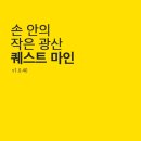아이브코리아