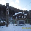 민주지산로 이미지