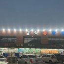 가락홈마트 - 노원구 광운로 46 | 가락홈마트