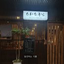 스시쇼쿠닌 이미지