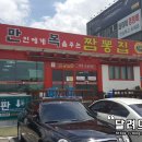 만인에게복을주는짬뽕집 이미지