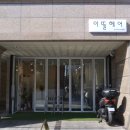 이뜰헤어