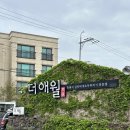 더애월흑돼지김치찌개두루치기전문점함덕점 | 제주 흑돼지 맛집: 애월 두루치기 밥집 더애월 본점