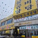 장작불식당