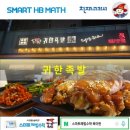 귀한족발 이미지