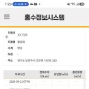 실시간 팔당댐 방류량 &amp; 수상활동 승인 여부? 이미지