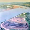 9월13일(화) 연천 호로고루성지 해바라기, 코스모스 축제 이미지